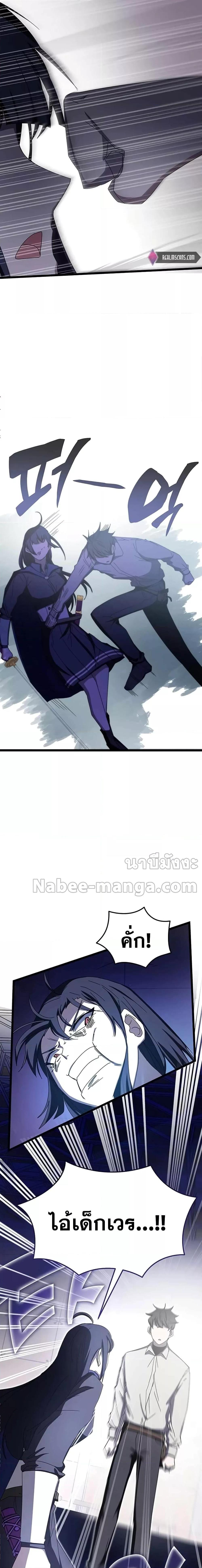 Transcension Academy ตอนที่ 71 18