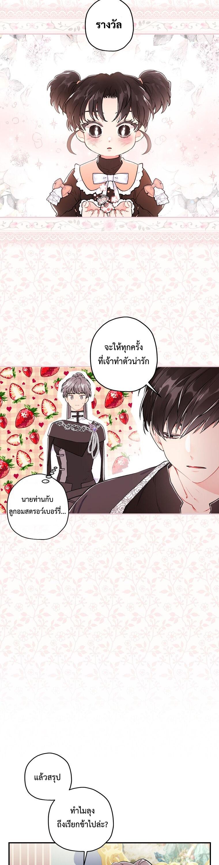 I Became the Male Lead ตอนที่ 7 12