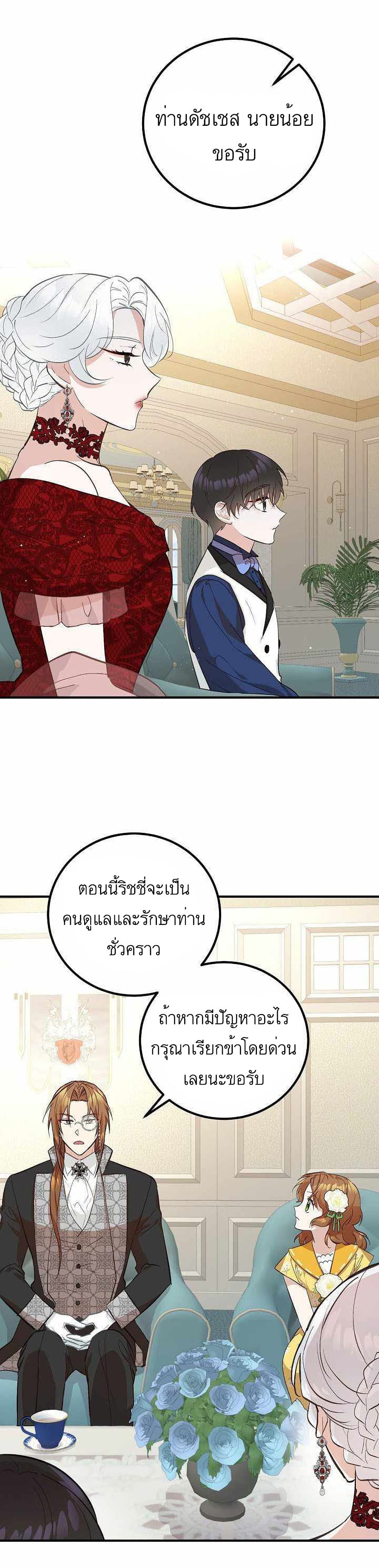 Doctor Resignation ตอนที่ 7 12