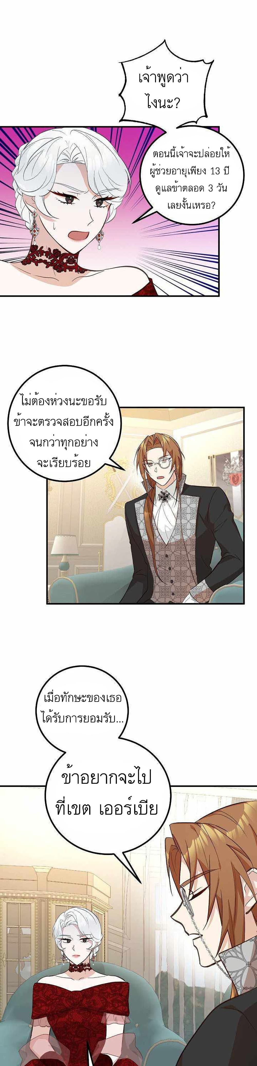 Doctor Resignation ตอนที่ 7 13