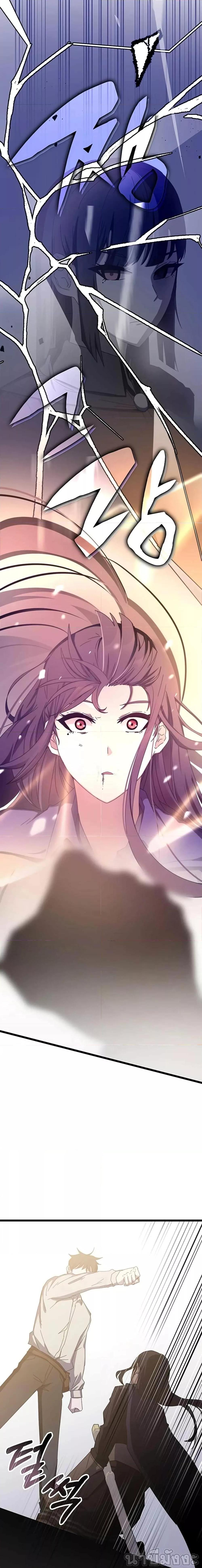 Transcension Academy ตอนที่ 71 32
