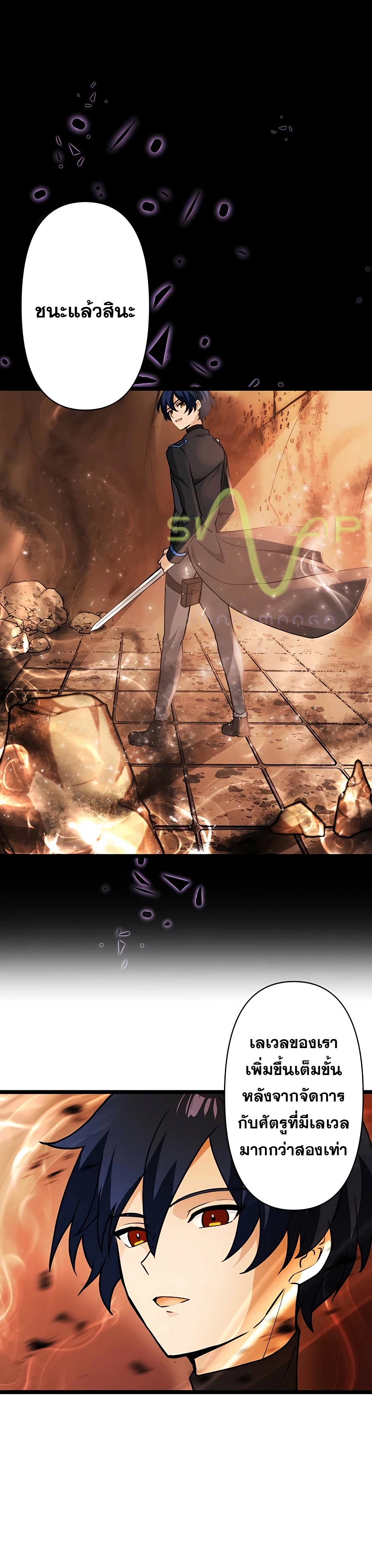 Reborn Ranker ตอนที่ 7 14