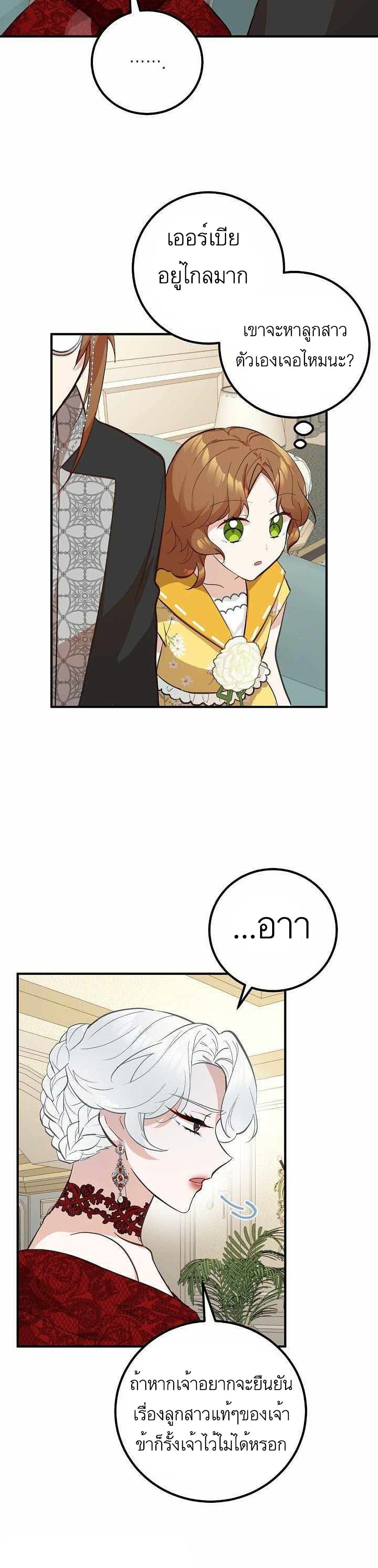 Doctor Resignation ตอนที่ 7 14