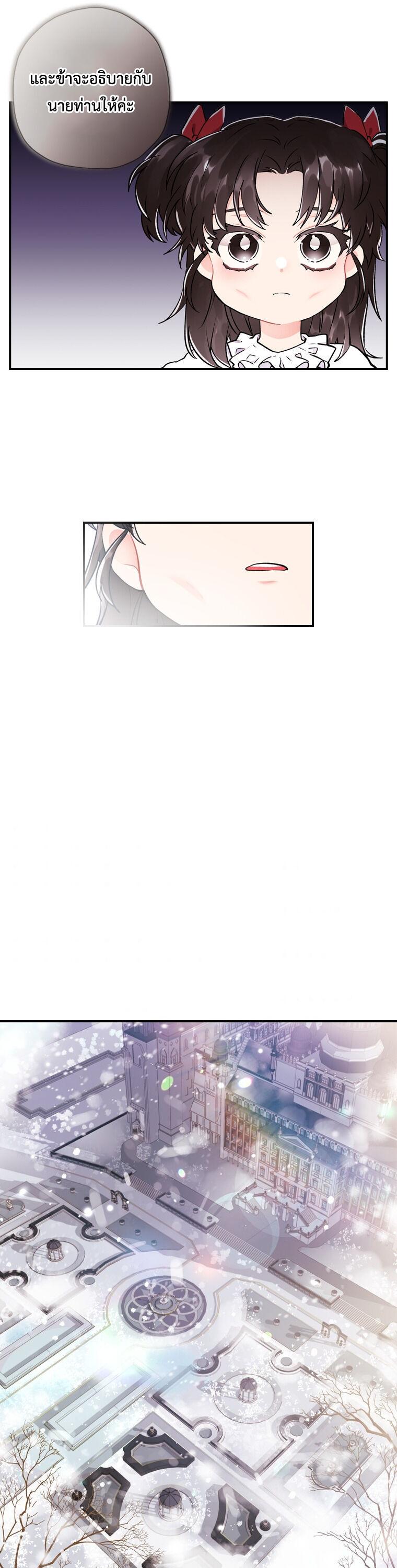 I Became the Male Lead ตอนที่ 7 15