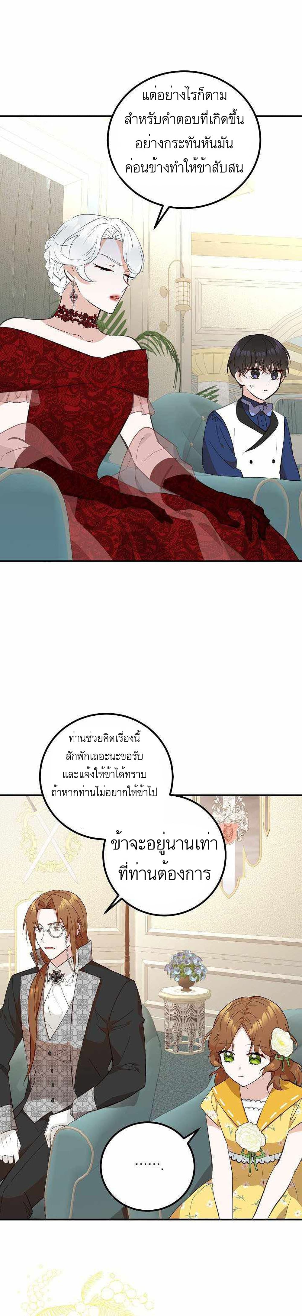 Doctor Resignation ตอนที่ 7 15