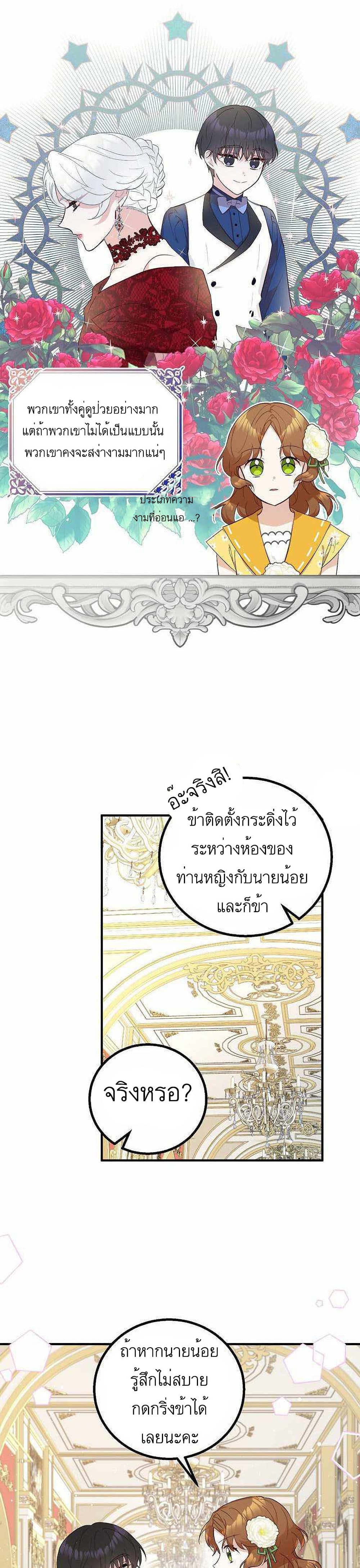 Doctor Resignation ตอนที่ 7 19
