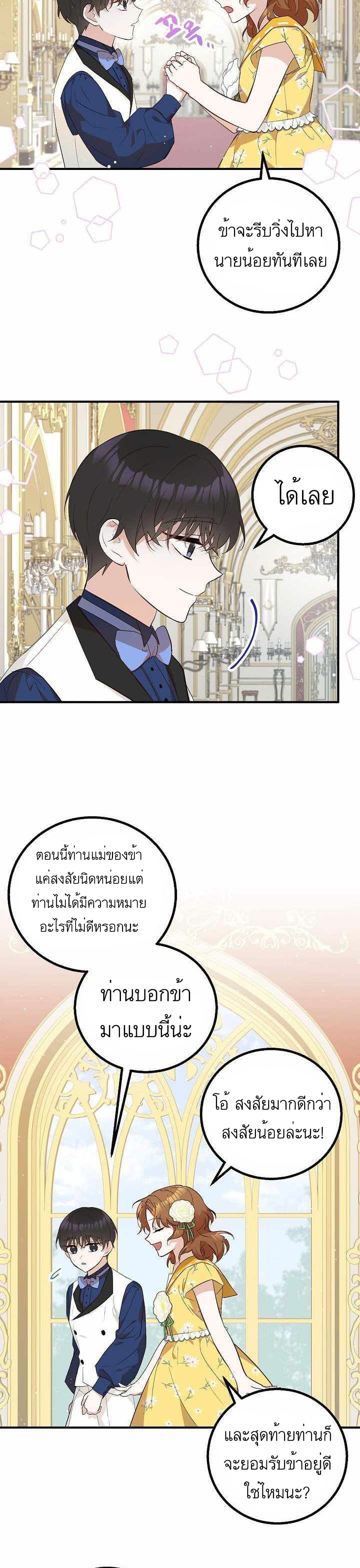 Doctor Resignation ตอนที่ 7 20