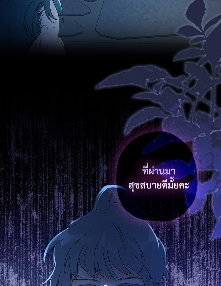 I Became the Male Lead ตอนที่ 72 4