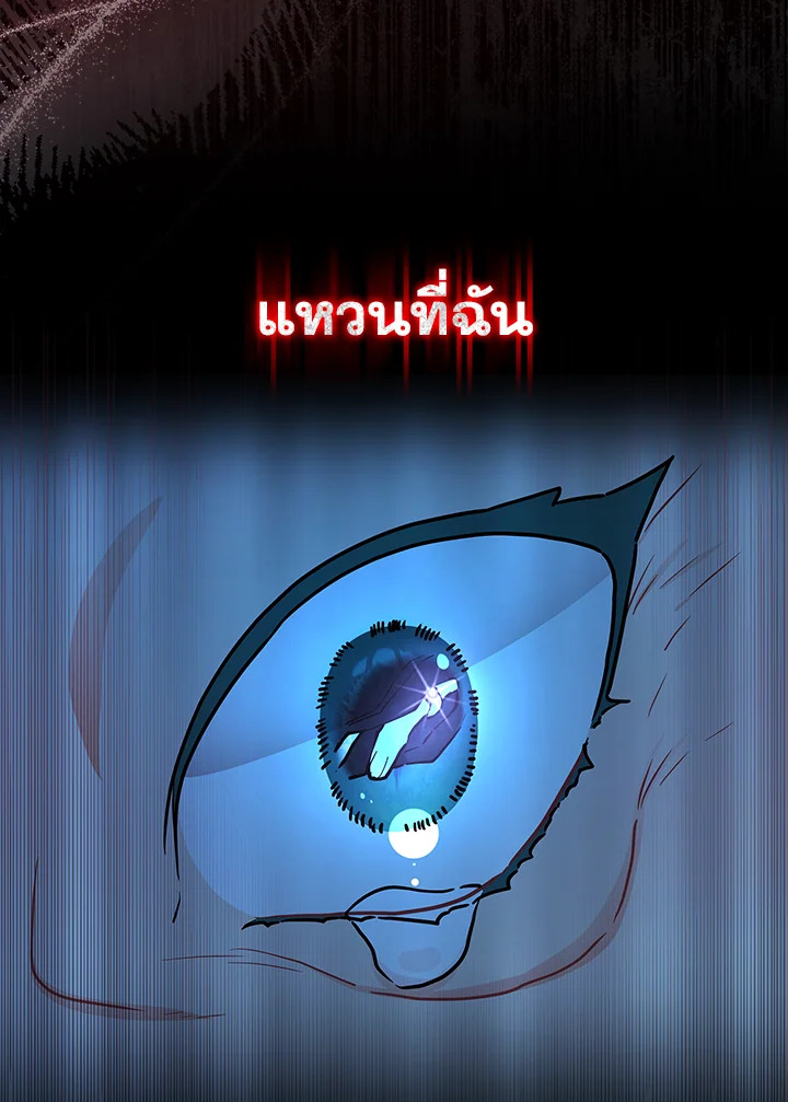 I Became the Male Lead ตอนที่ 72 30