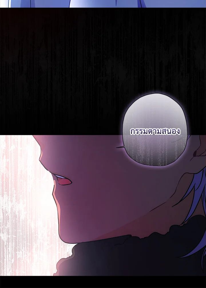 I Became the Male Lead ตอนที่ 72 36