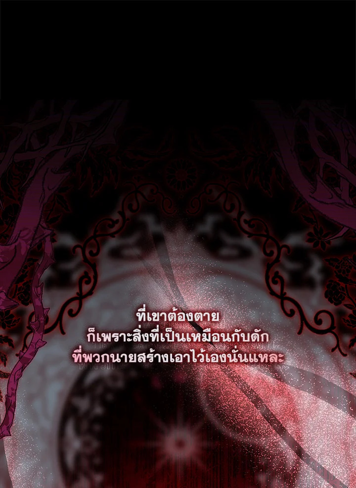 I Became the Male Lead ตอนที่ 72 37