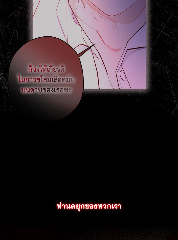 I Became the Male Lead ตอนที่ 72 47
