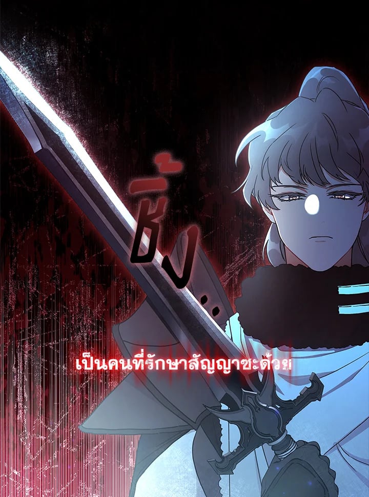 I Became the Male Lead ตอนที่ 72 49