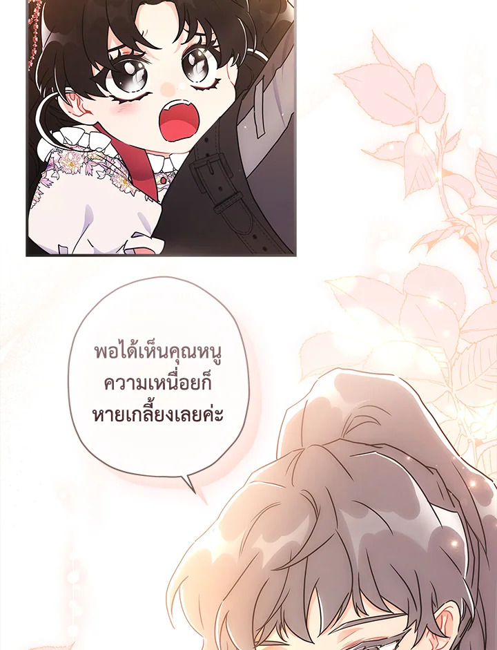 I Became the Male Lead ตอนที่ 72 65