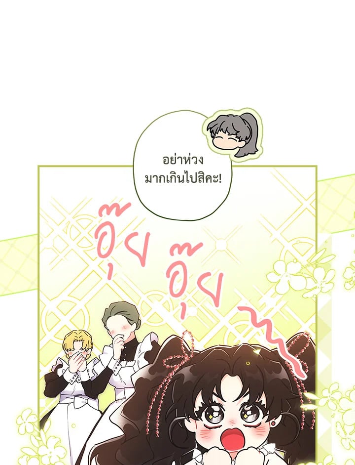 I Became the Male Lead ตอนที่ 72 67