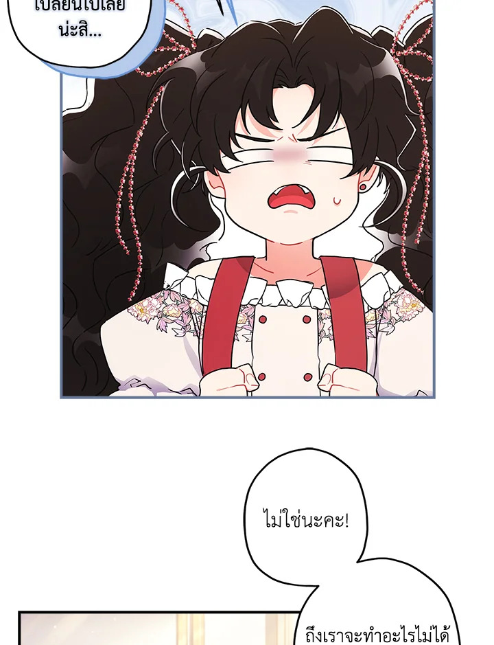 I Became the Male Lead ตอนที่ 72 77