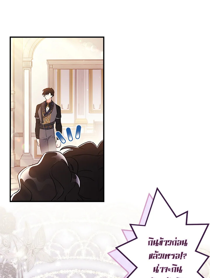 I Became the Male Lead ตอนที่ 72 82