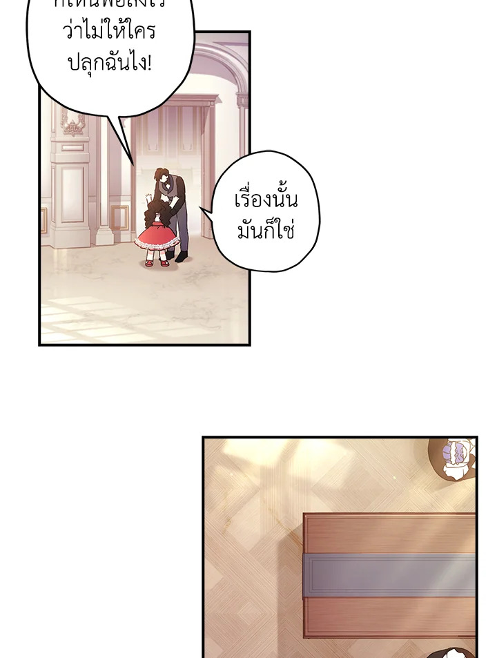 I Became the Male Lead ตอนที่ 72 85