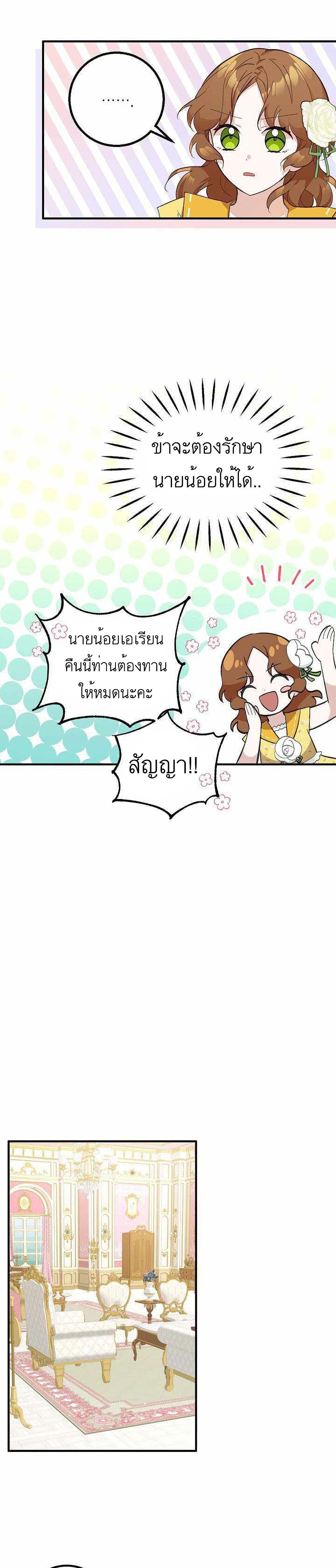 Doctor Resignation ตอนที่ 7 22
