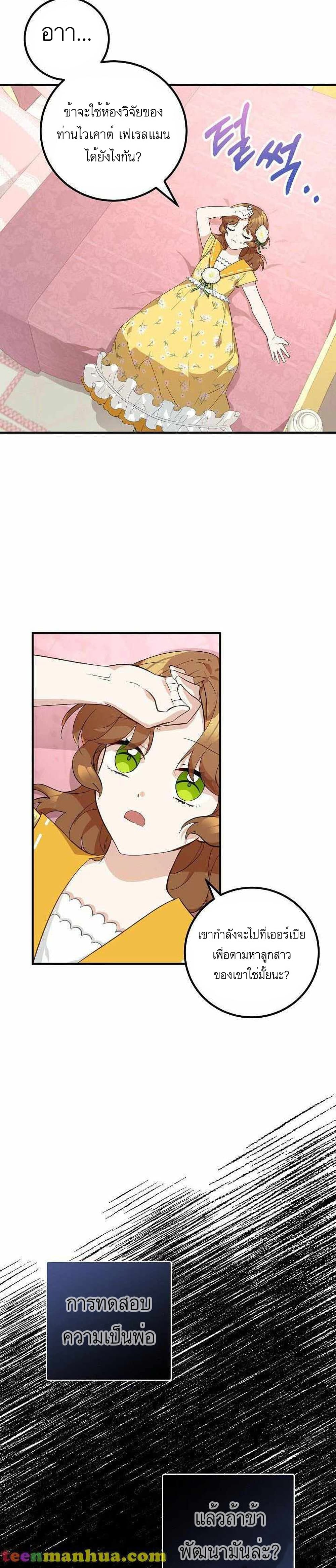 Doctor Resignation ตอนที่ 7 23
