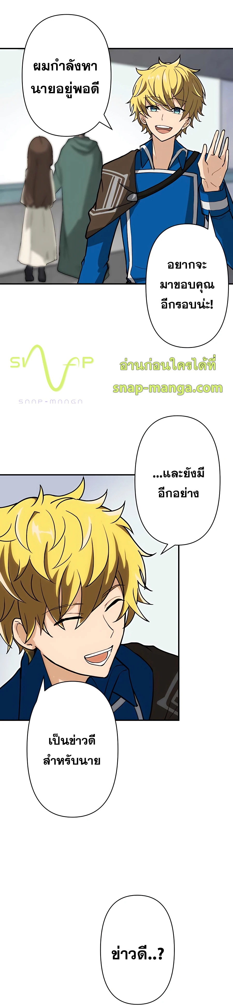 Reborn Ranker ตอนที่ 7 24