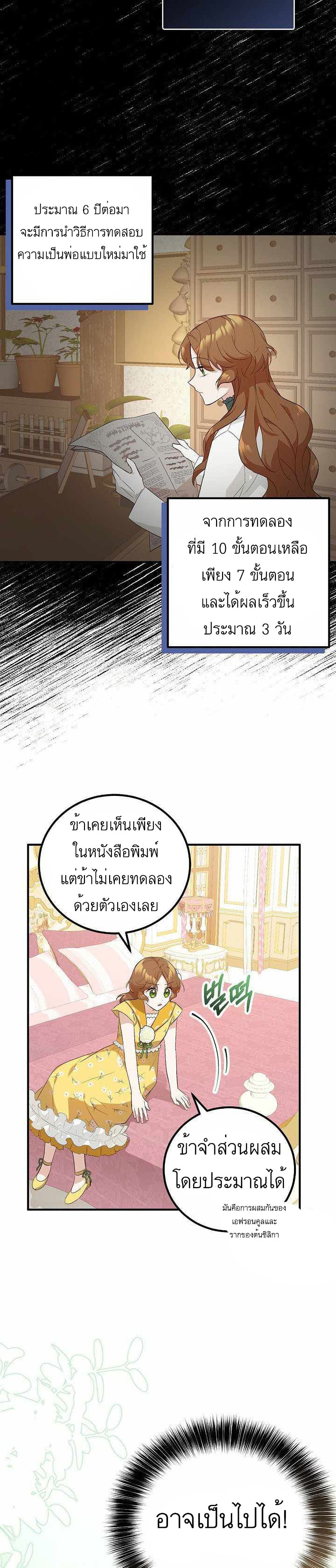 Doctor Resignation ตอนที่ 7 24
