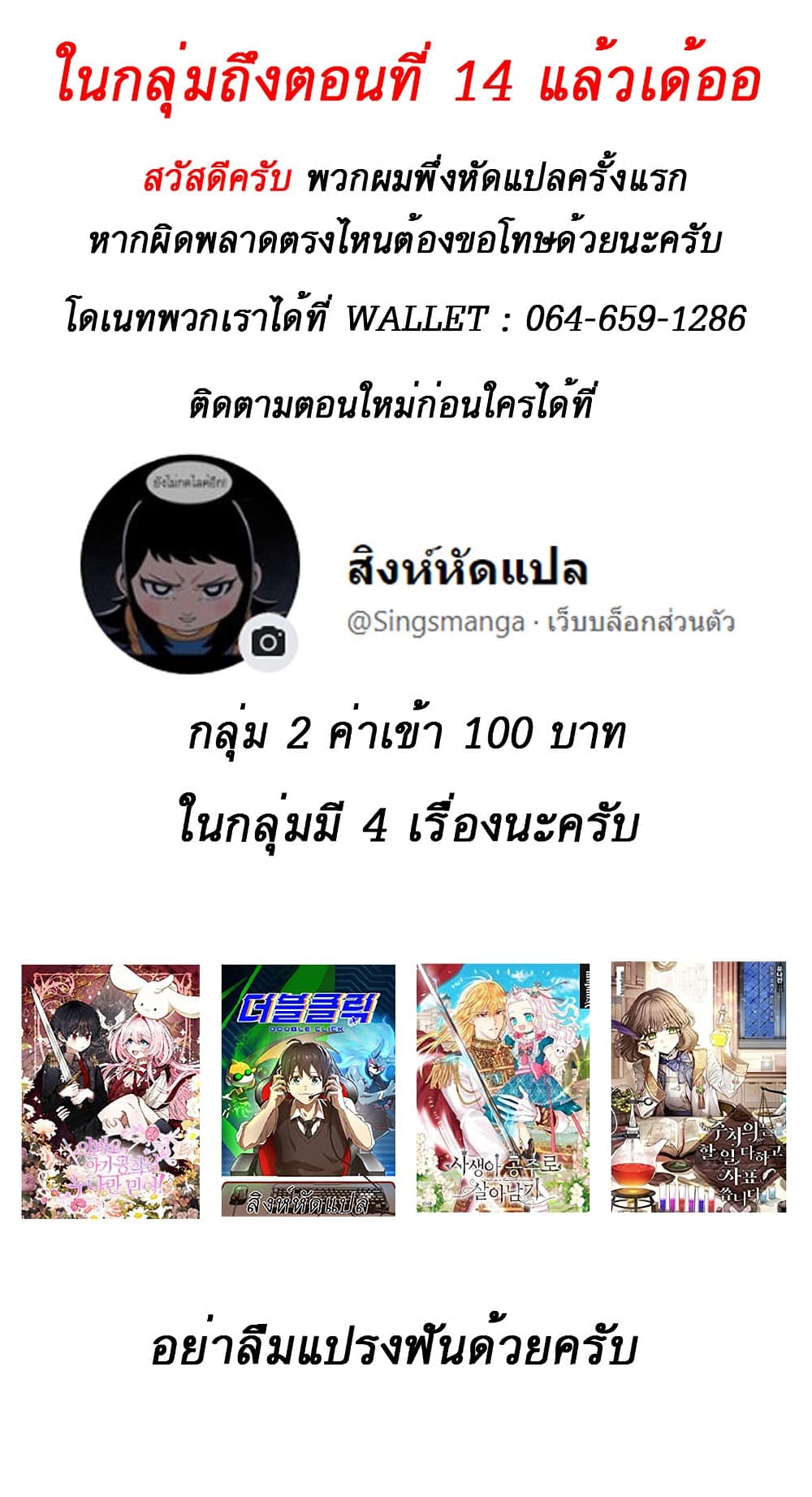 Doctor Resignation ตอนที่ 7 29