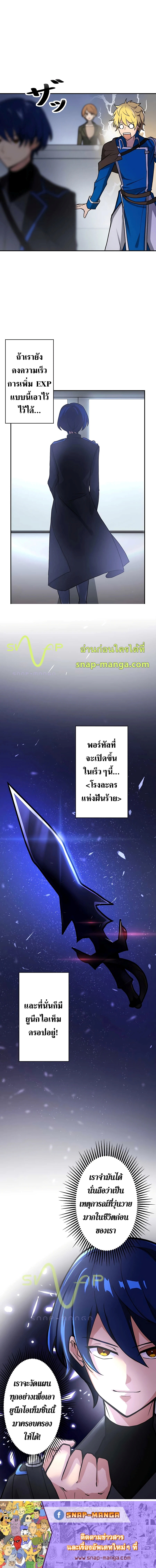 Reborn Ranker ตอนที่ 7 29