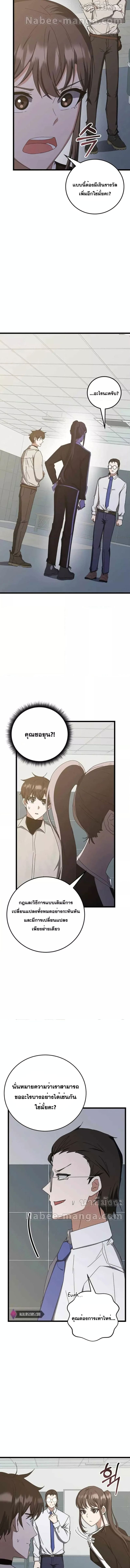 Transcension Academy ตอนที่ 73 5