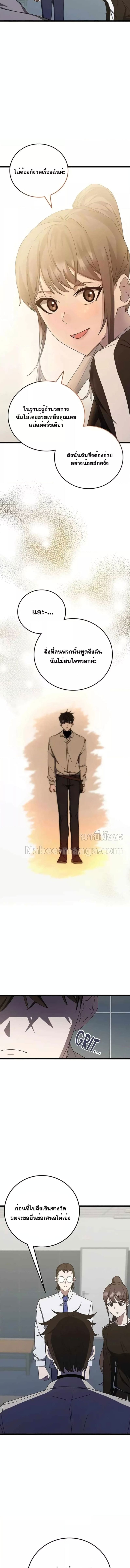 Transcension Academy ตอนที่ 73 6