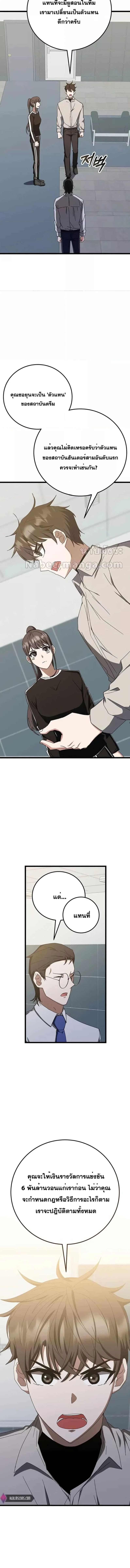 Transcension Academy ตอนที่ 73 7