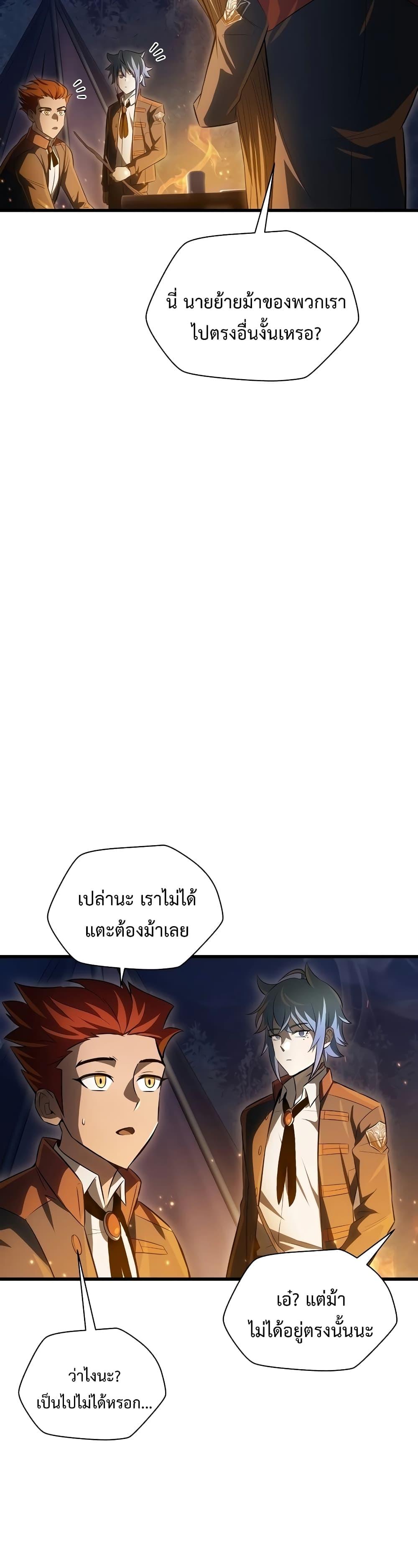 Helmut: The Forsaken Child ตอนที่ 73 7