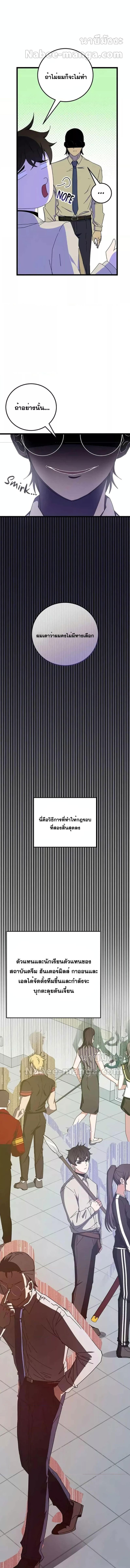 Transcension Academy ตอนที่ 73 8