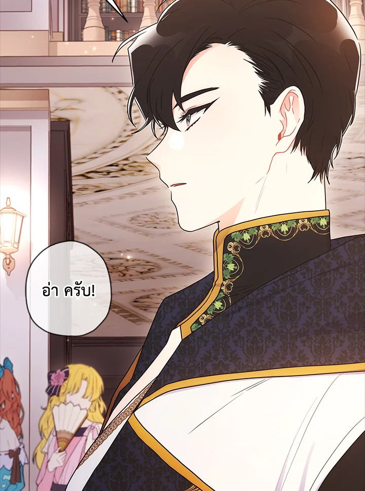 I Became the Male Lead ตอนที่ 73 61