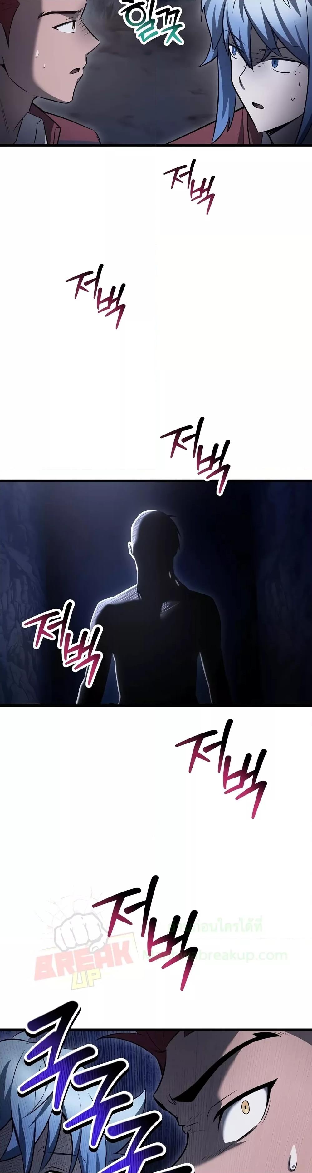 Helmut: The Forsaken Child ตอนที่ 73 11