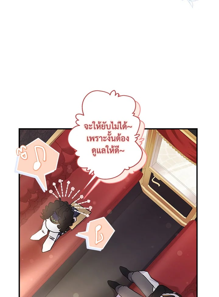 I Became the Male Lead ตอนที่ 73 83