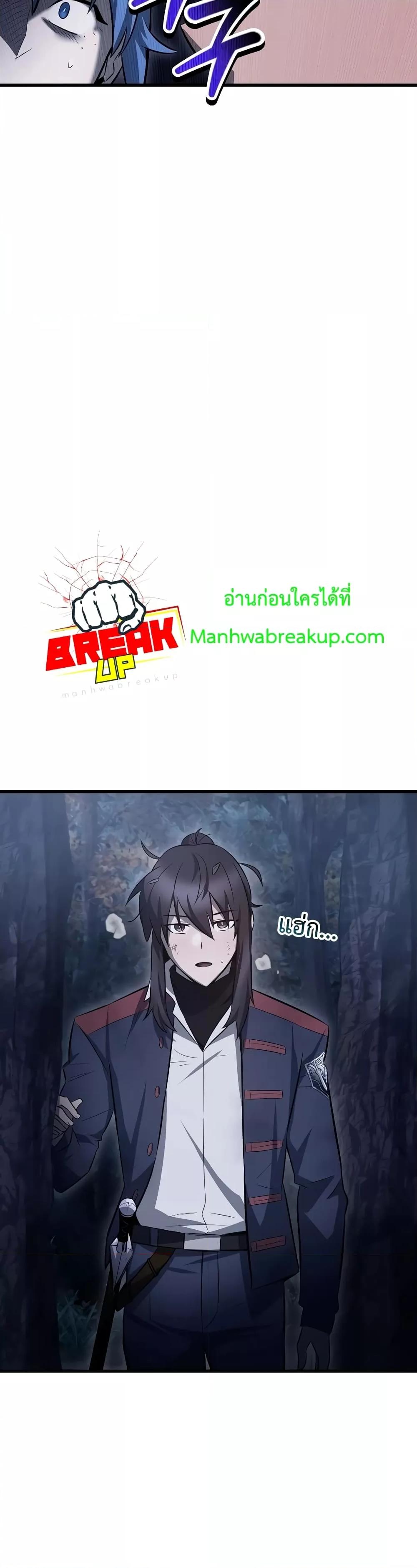 Helmut: The Forsaken Child ตอนที่ 73 12