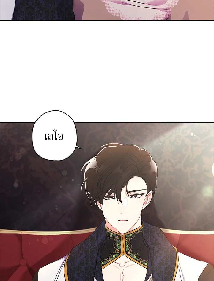 I Became the Male Lead ตอนที่ 73 95