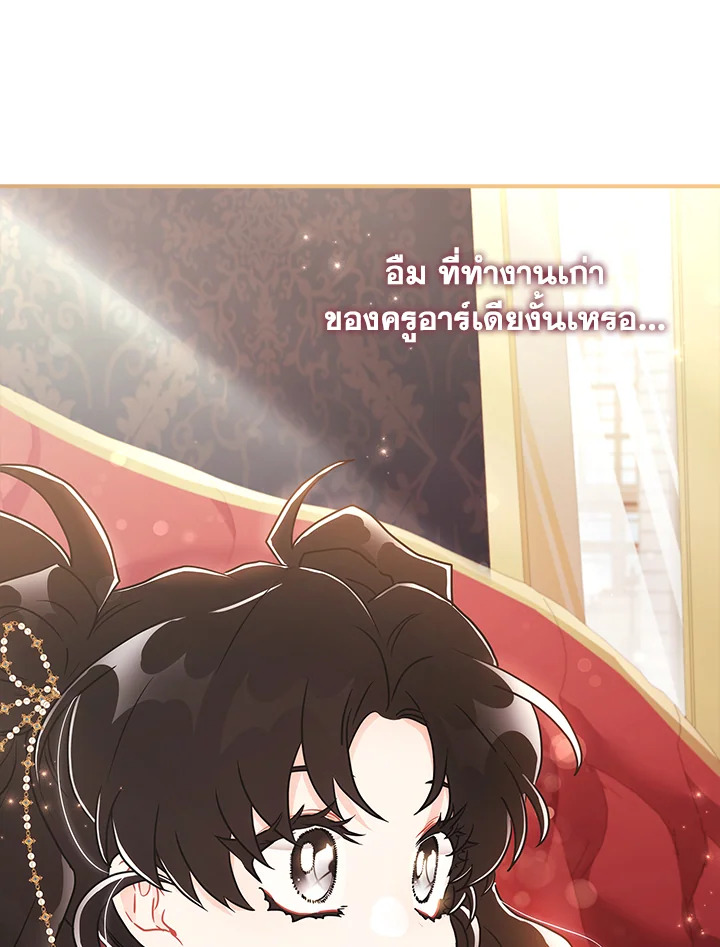 I Became the Male Lead ตอนที่ 73 100
