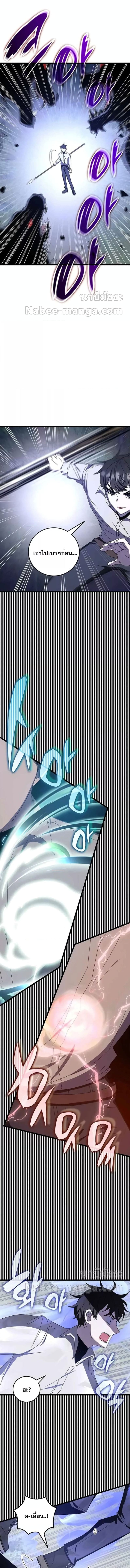 Transcension Academy ตอนที่ 73 14