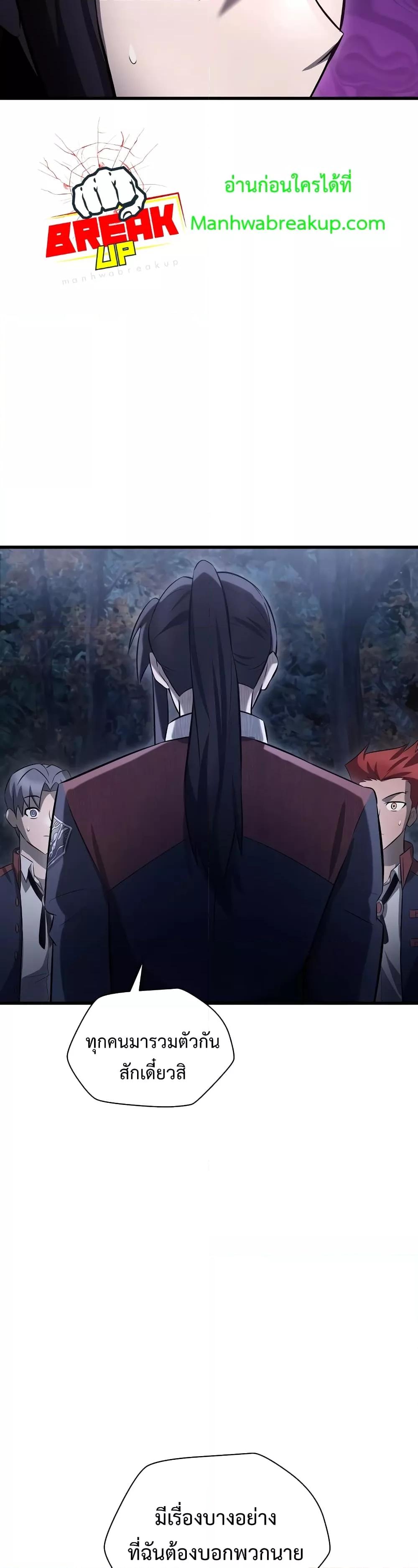 Helmut: The Forsaken Child ตอนที่ 73 15