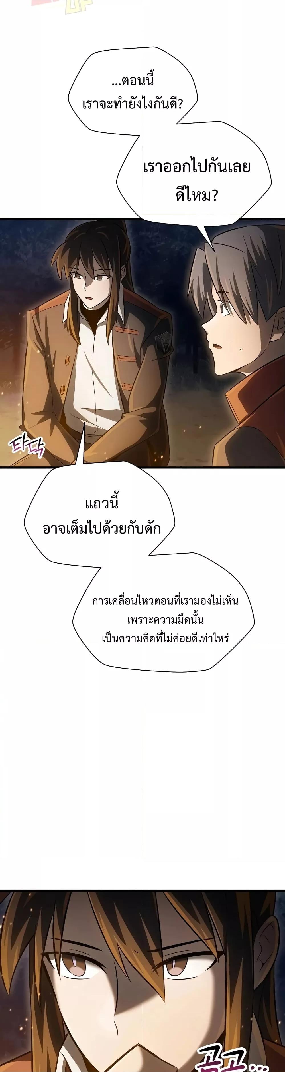 Helmut: The Forsaken Child ตอนที่ 73 31