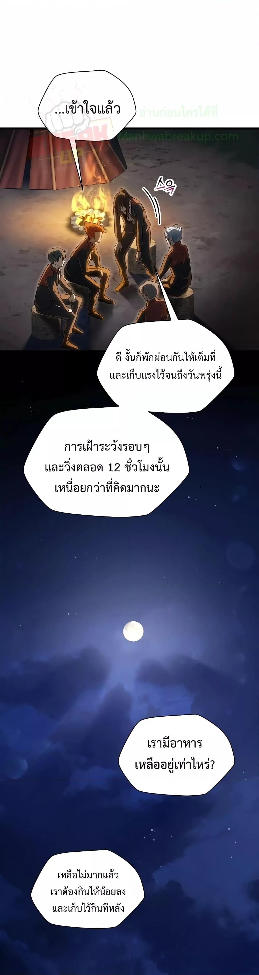 Helmut: The Forsaken Child ตอนที่ 73 35