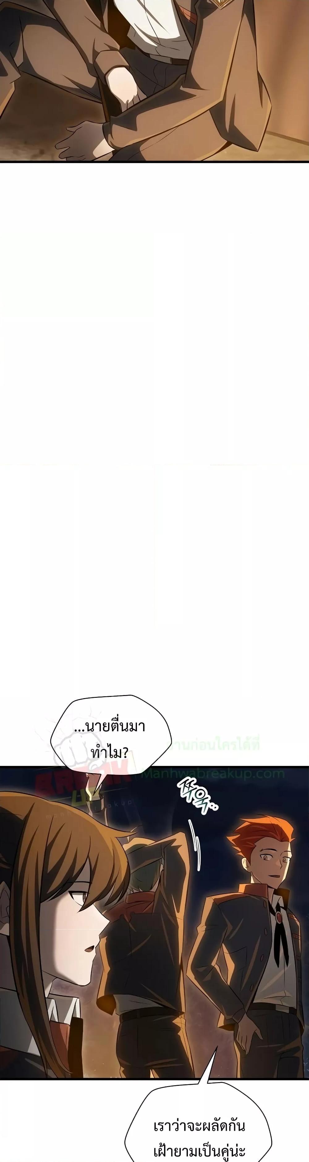 Helmut: The Forsaken Child ตอนที่ 73 39