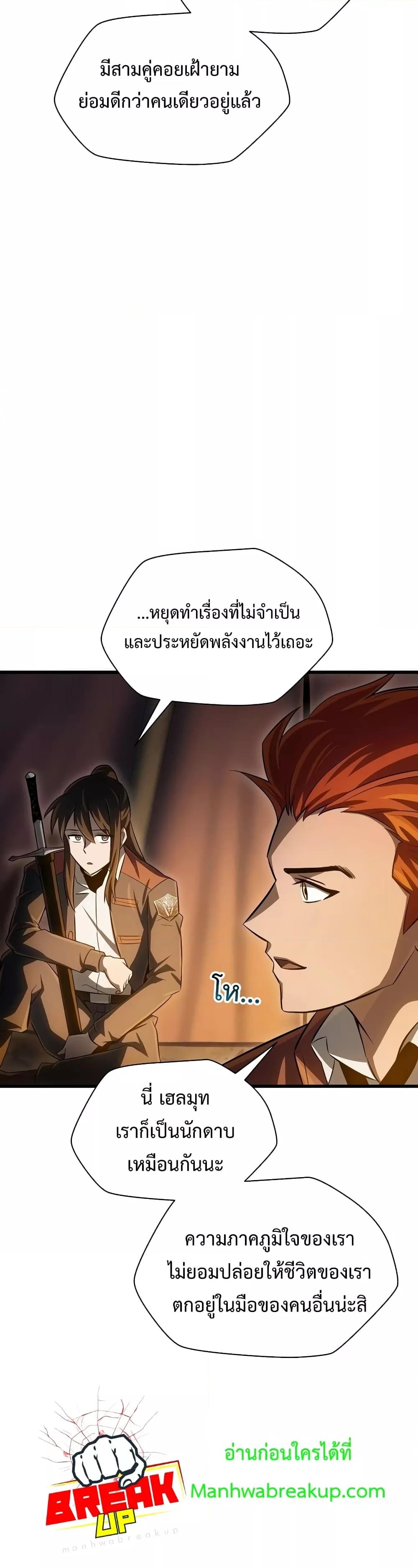 Helmut: The Forsaken Child ตอนที่ 73 40