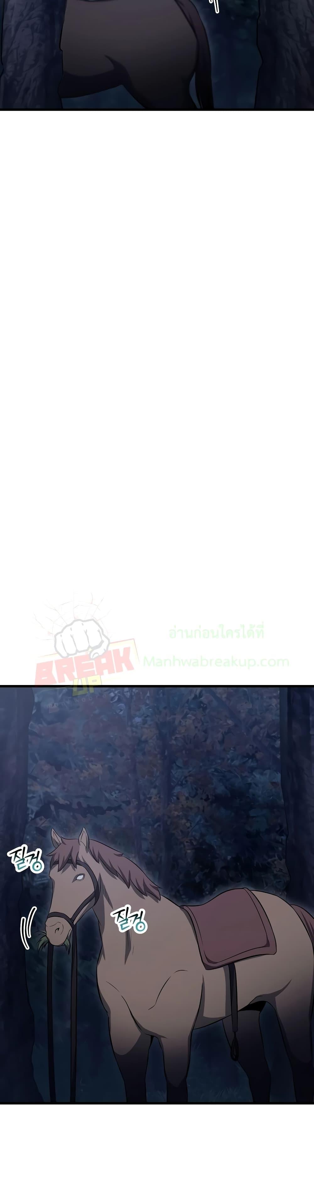 Helmut: The Forsaken Child ตอนที่ 73 46
