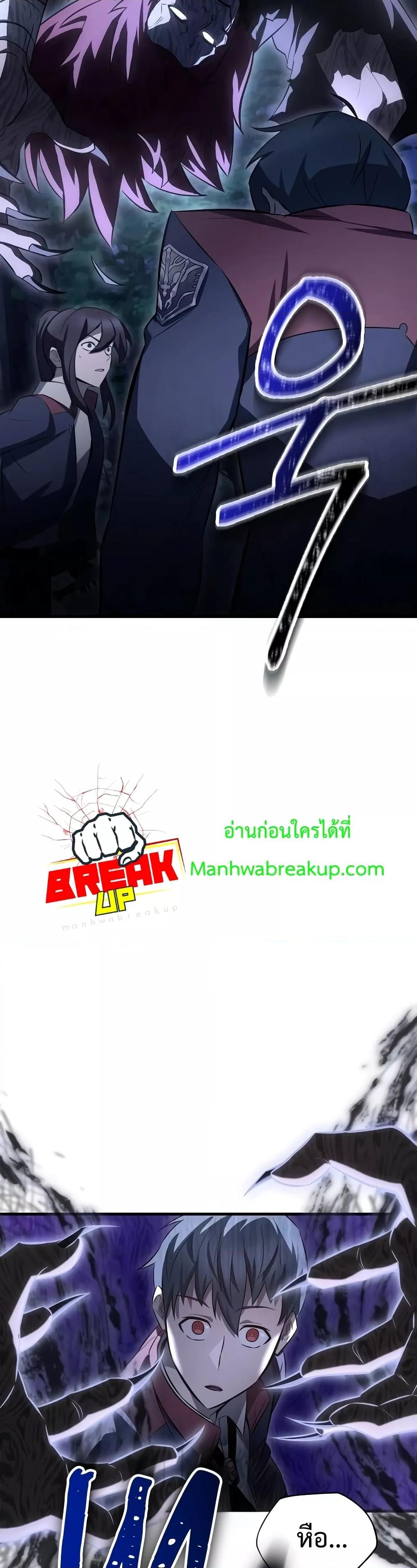 Helmut: The Forsaken Child ตอนที่ 73 49