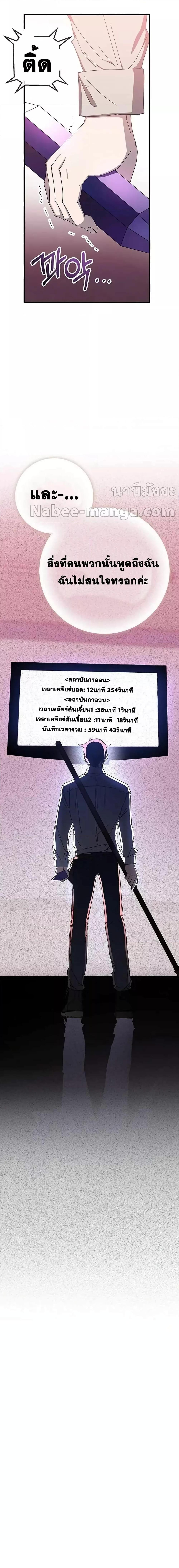 Transcension Academy ตอนที่ 74 4