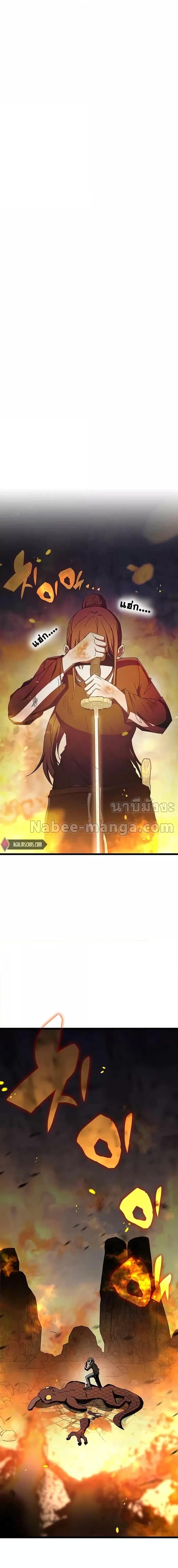 Transcension Academy ตอนที่ 74 5