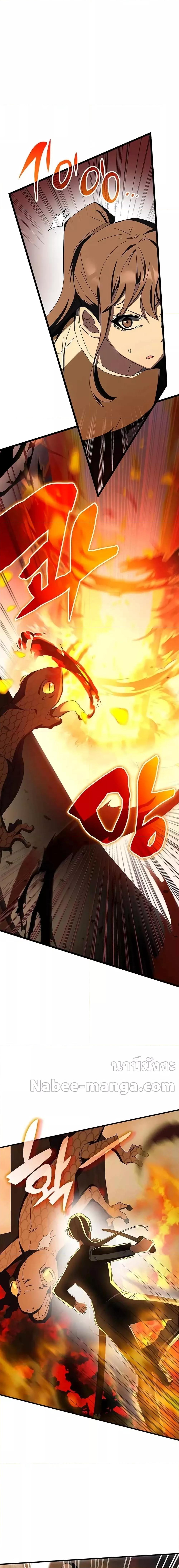 Transcension Academy ตอนที่ 74 6